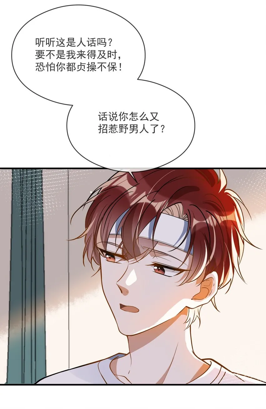 020 “连襟” 第29页