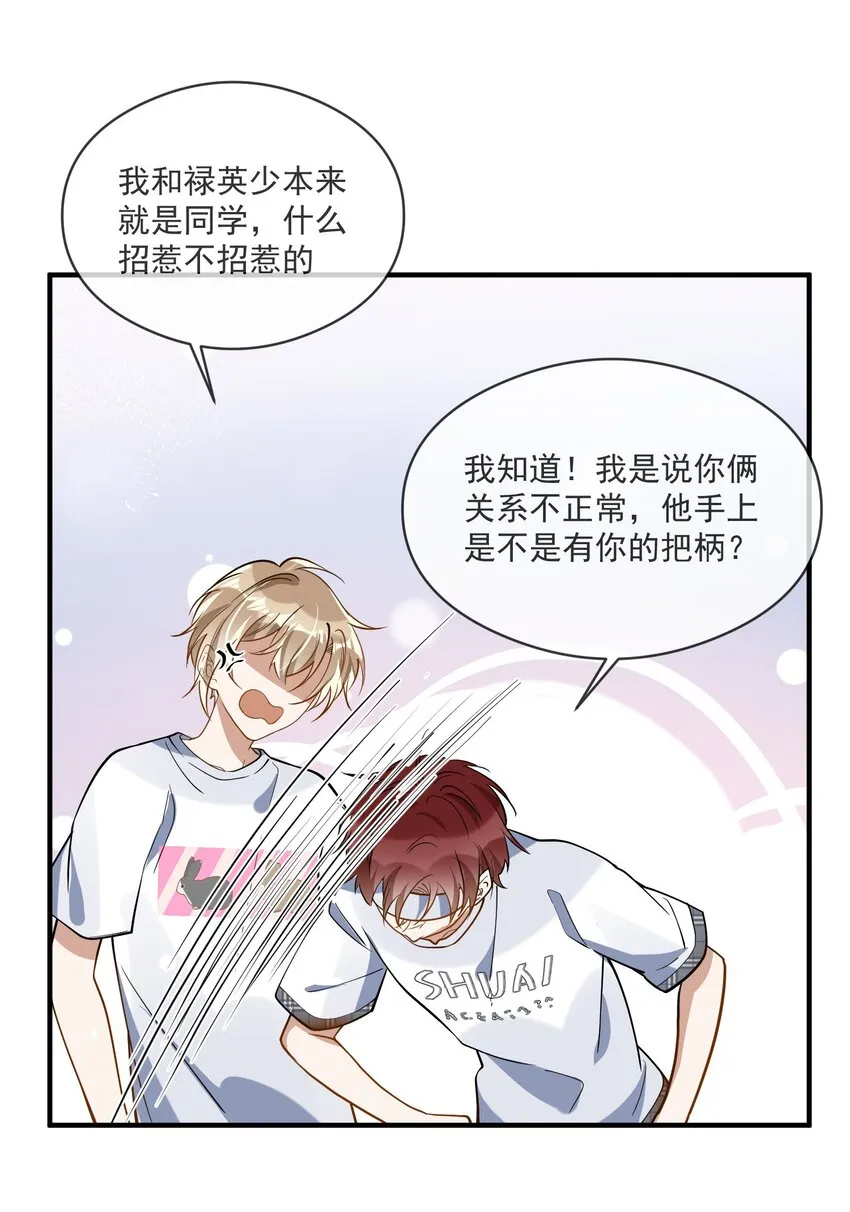 020 “连襟” 第30页