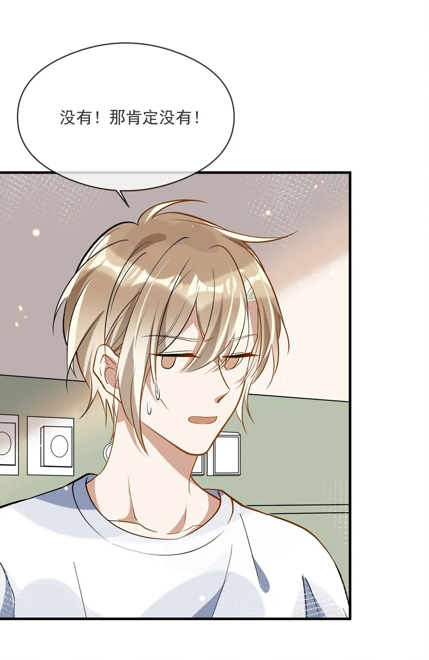 020 “连襟” 第31页