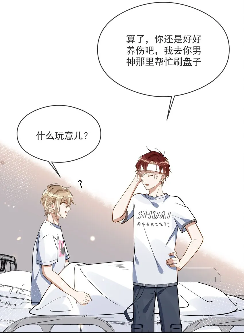 020 “连襟” 第33页