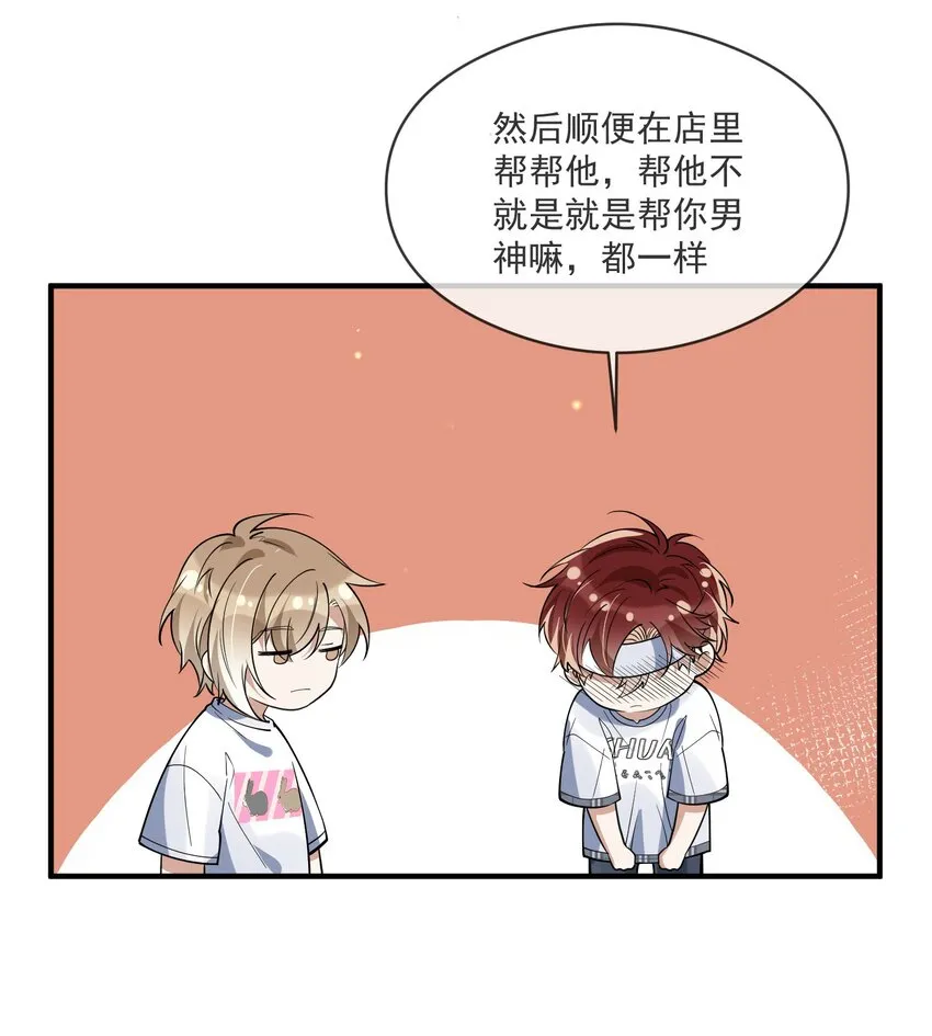 020 “连襟” 第37页