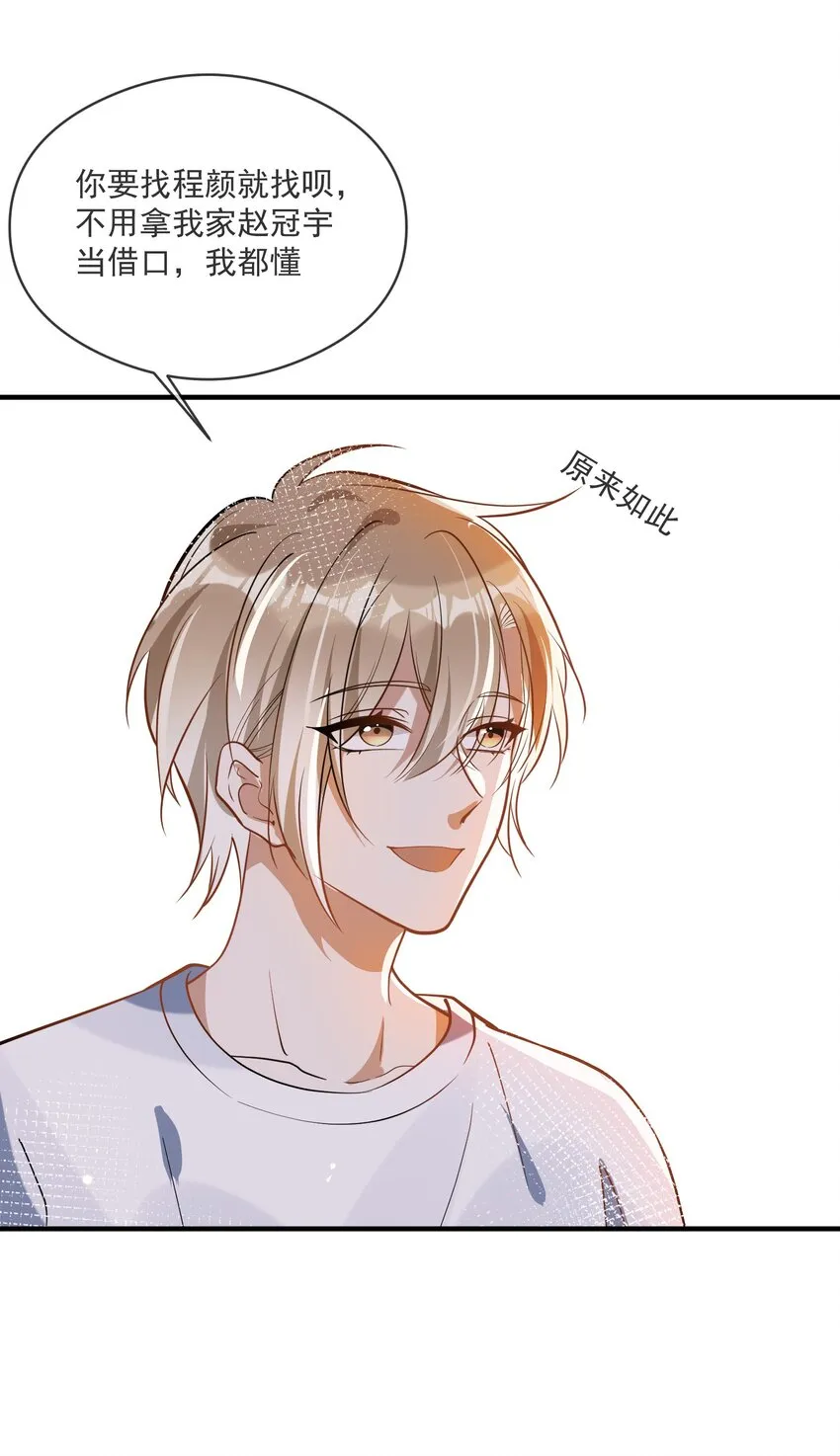 020 “连襟” 第38页