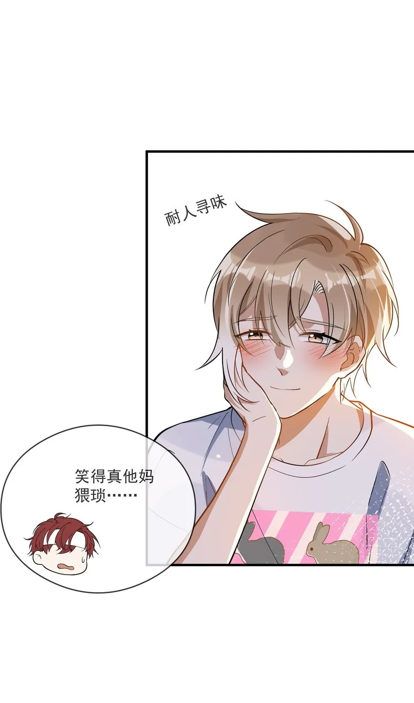 021 聚首 第3页