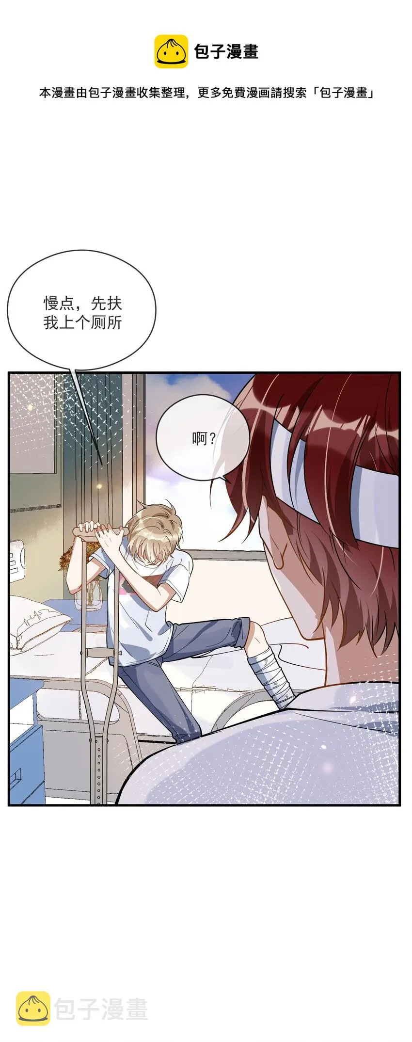 021 聚首 第5页