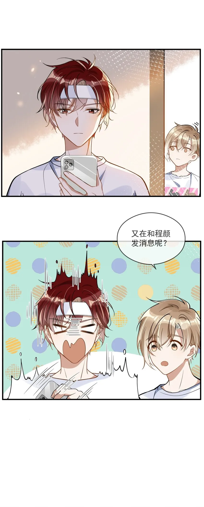 021 聚首 第10页