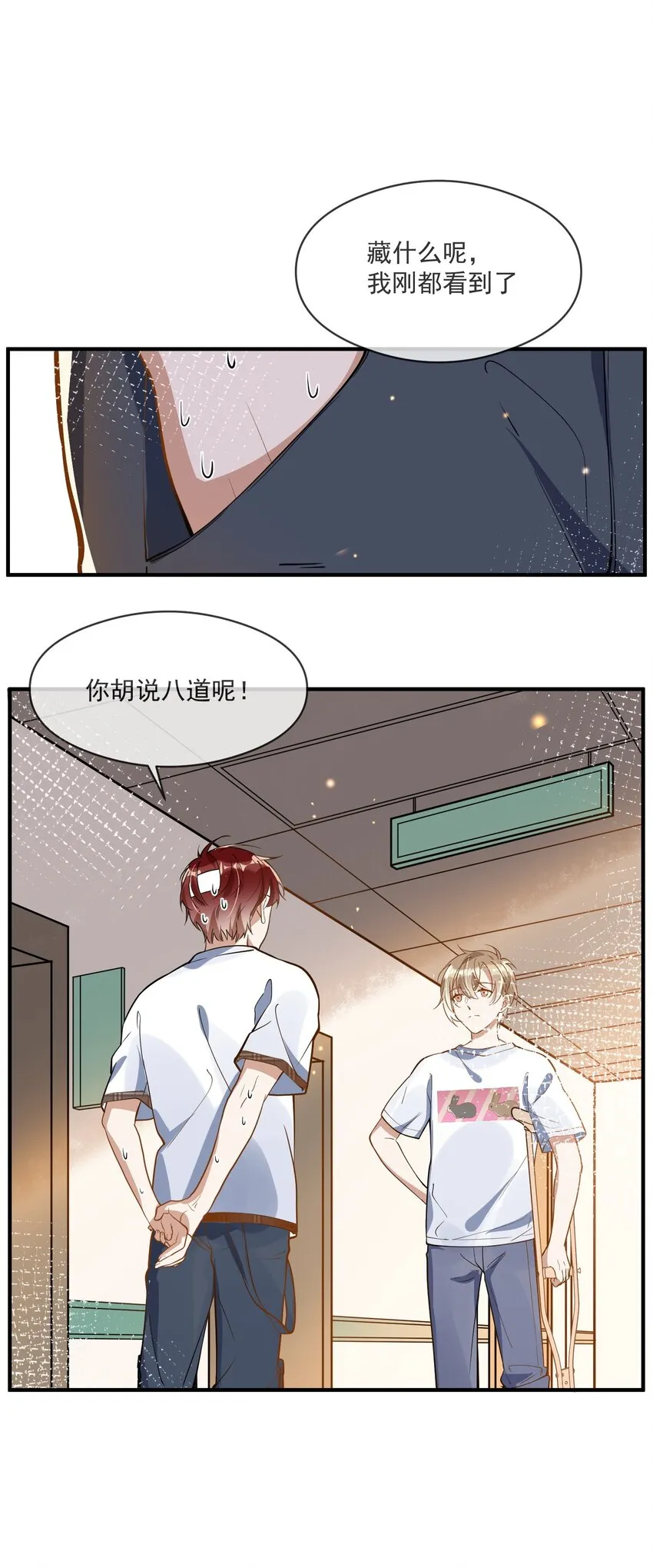 021 聚首 第11页