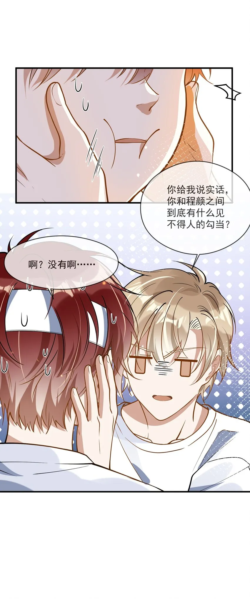 021 聚首 第12页