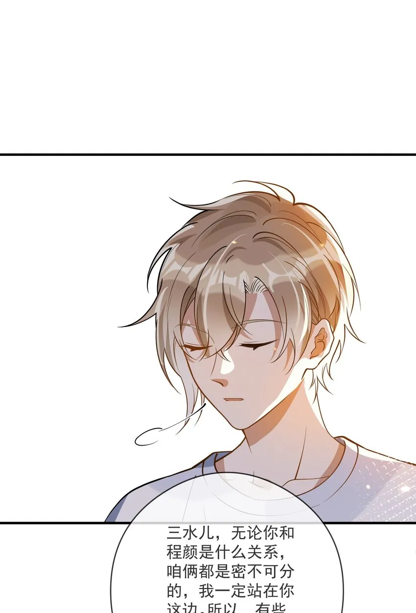 021 聚首 第13页