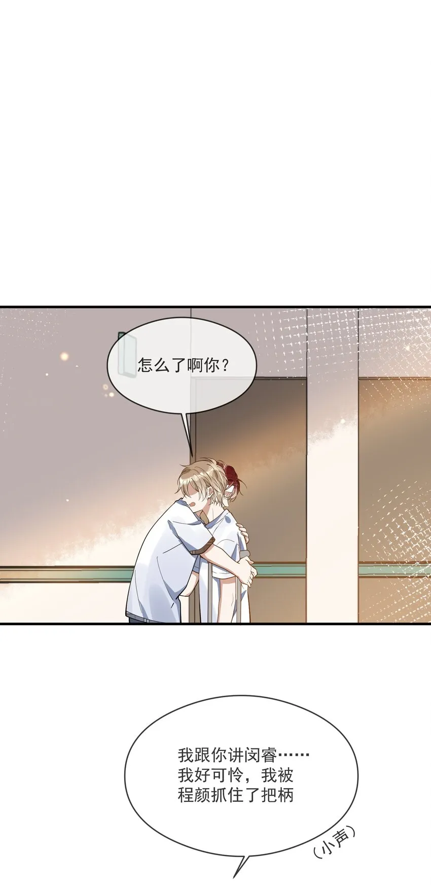 021 聚首 第18页