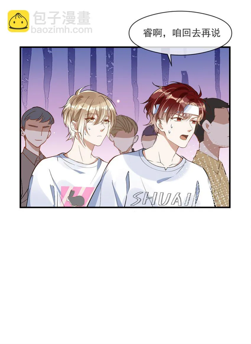 021 聚首 第24页