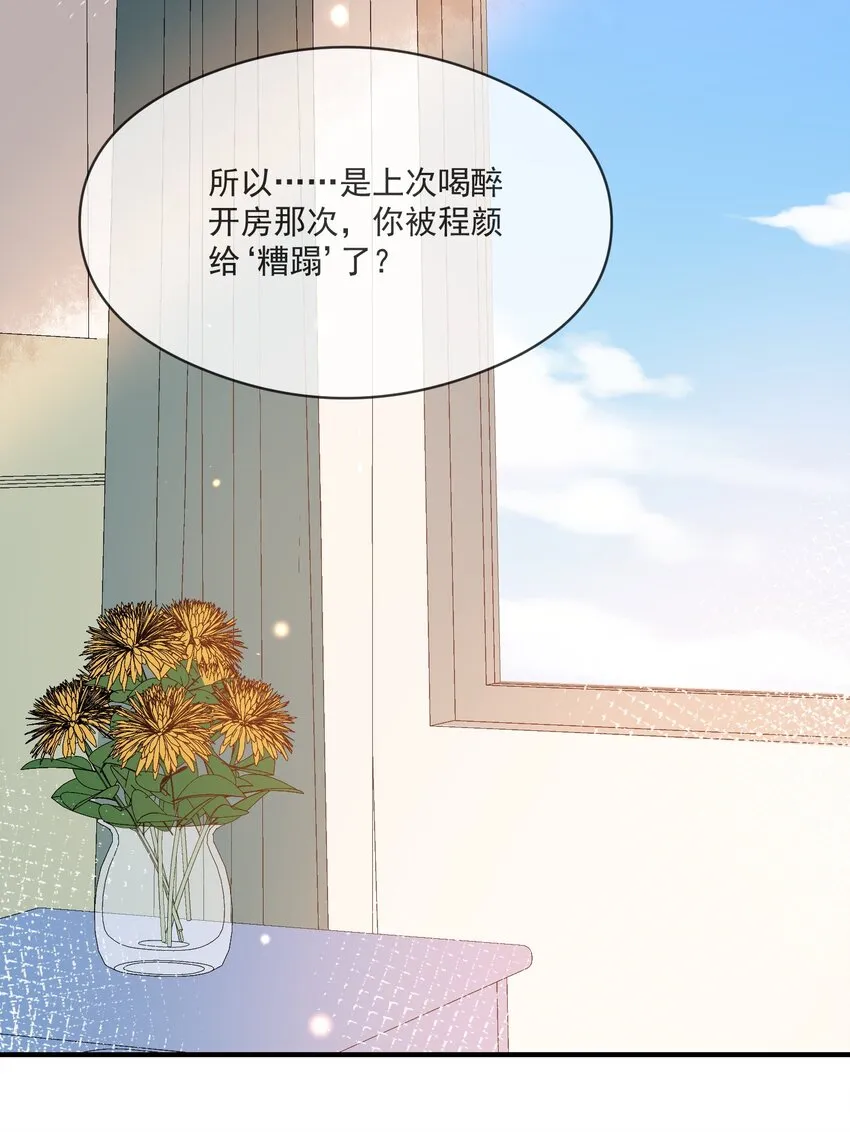 021 聚首 第26页