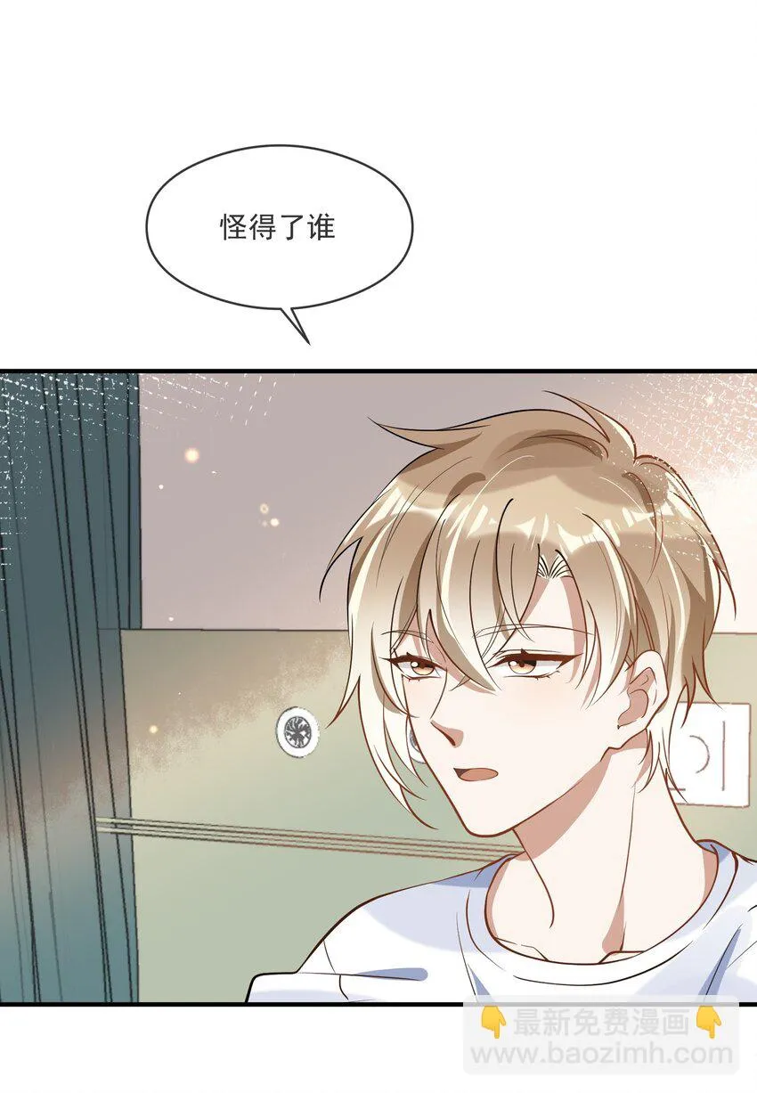 021 聚首 第29页