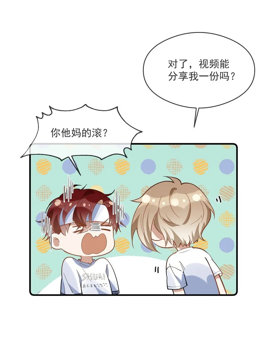 021 聚首 第30页