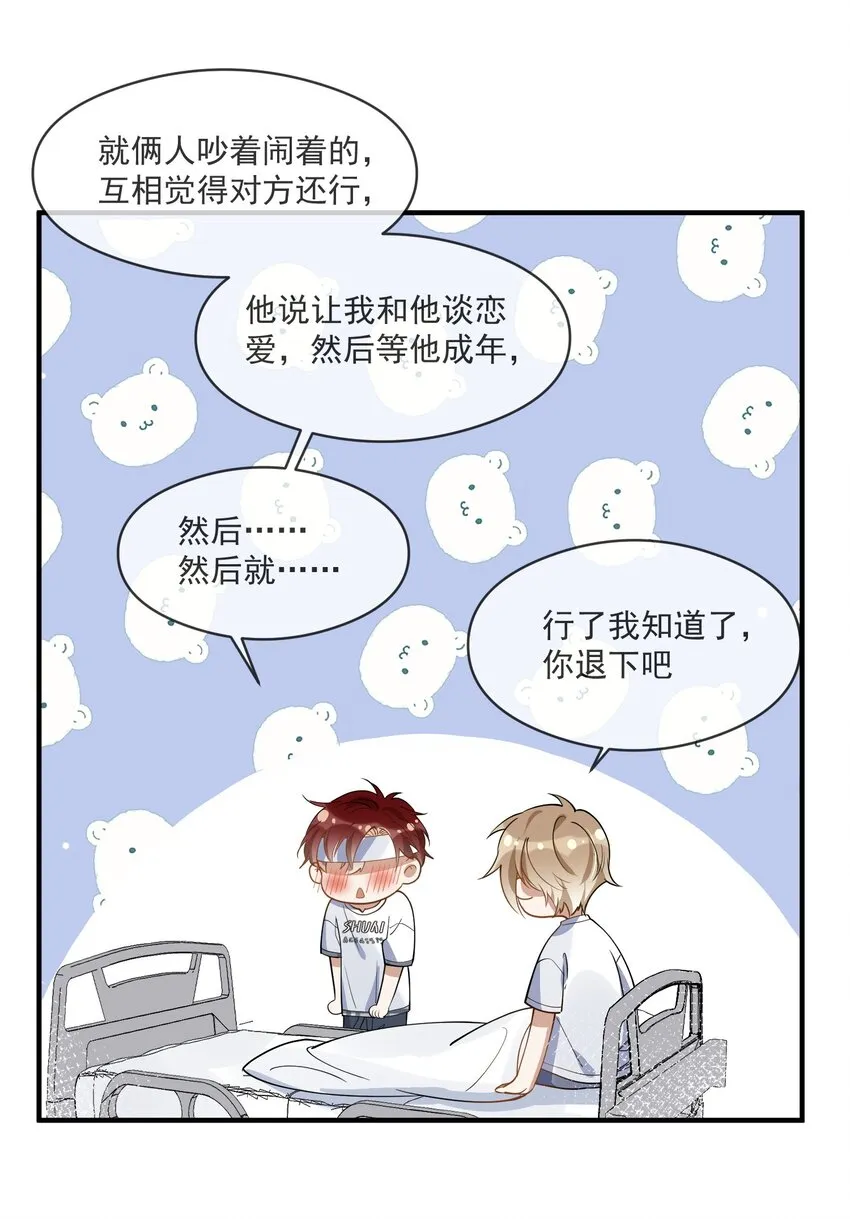 021 聚首 第32页