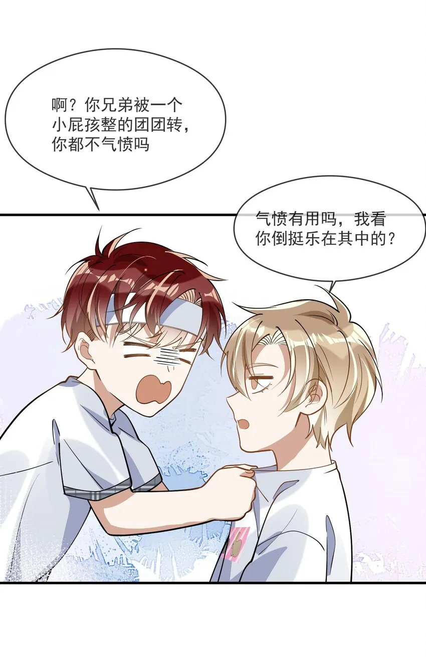 021 聚首 第33页
