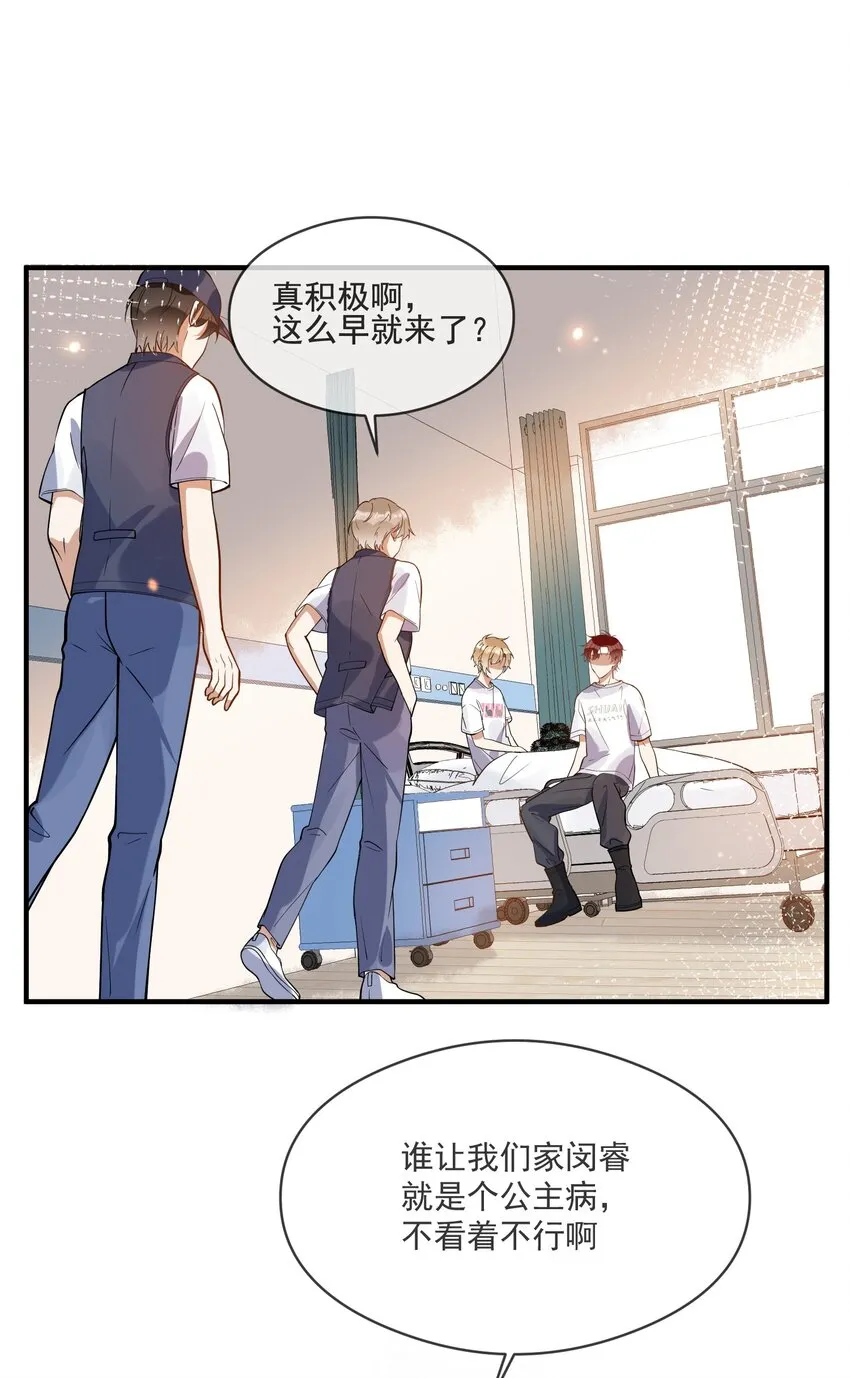 022 得意忘形 第4页