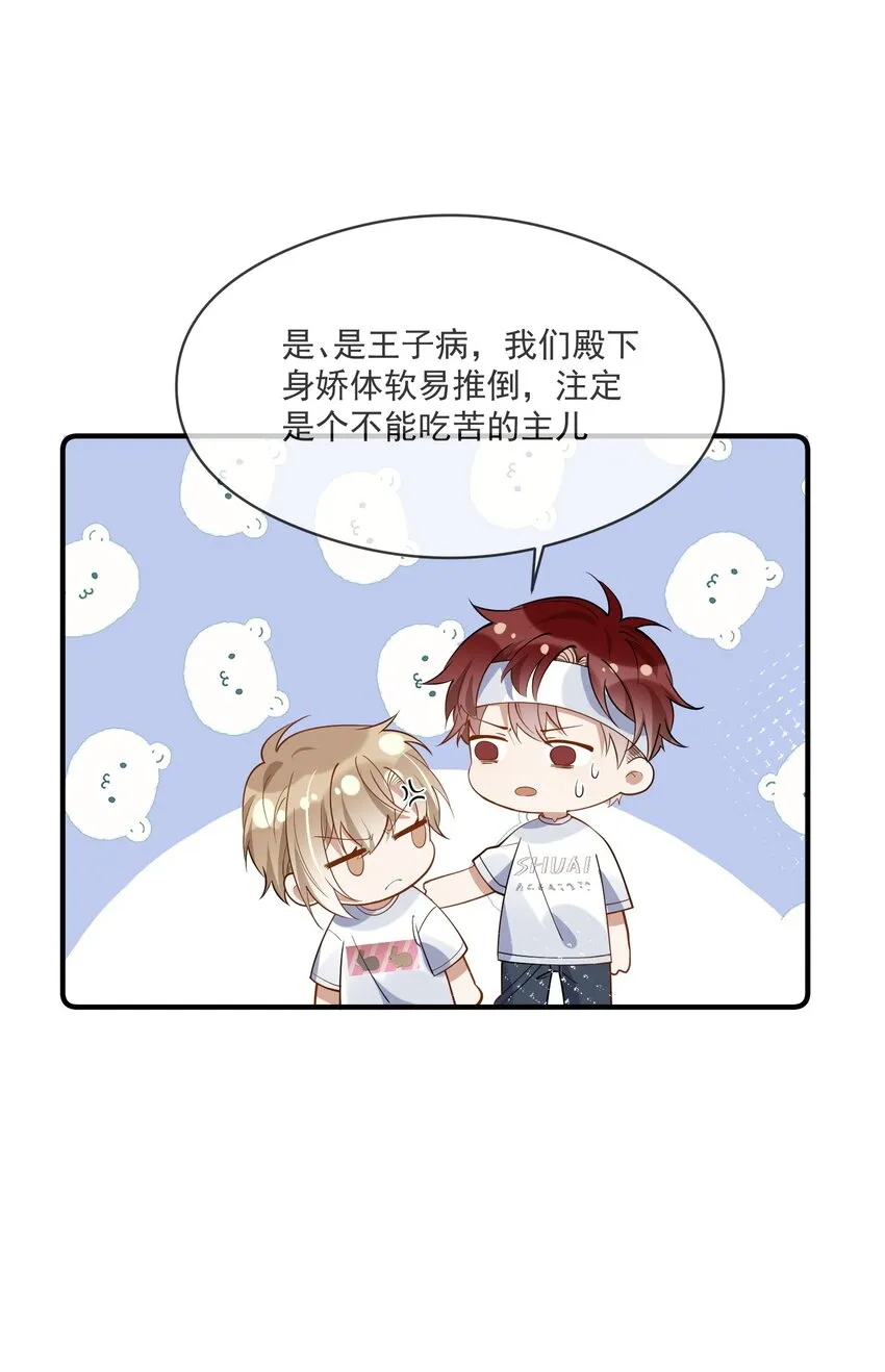 022 得意忘形 第7页