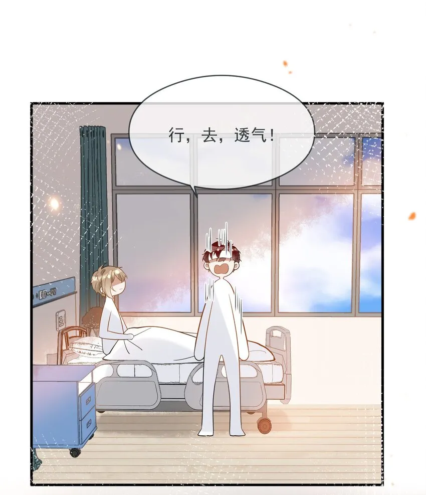 022 得意忘形 第11页