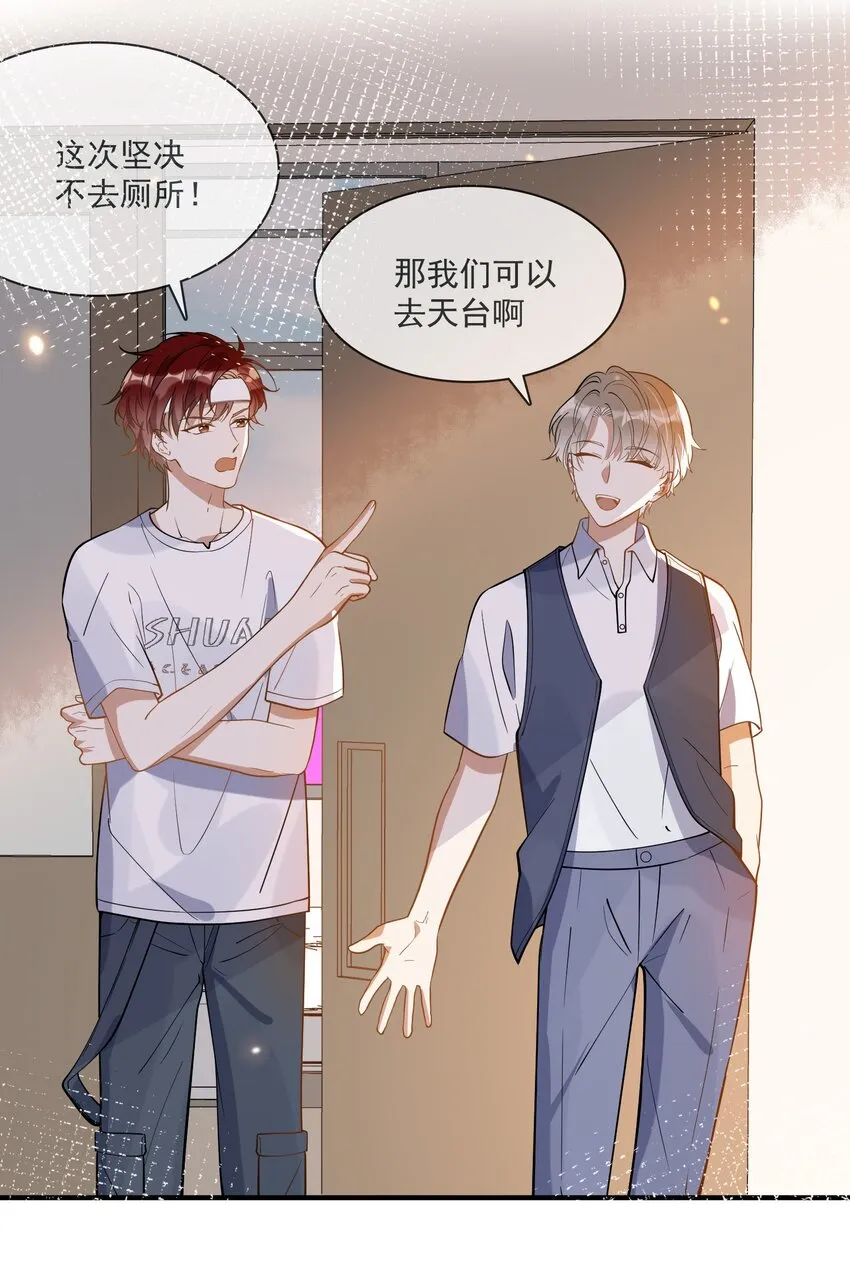 022 得意忘形 第12页