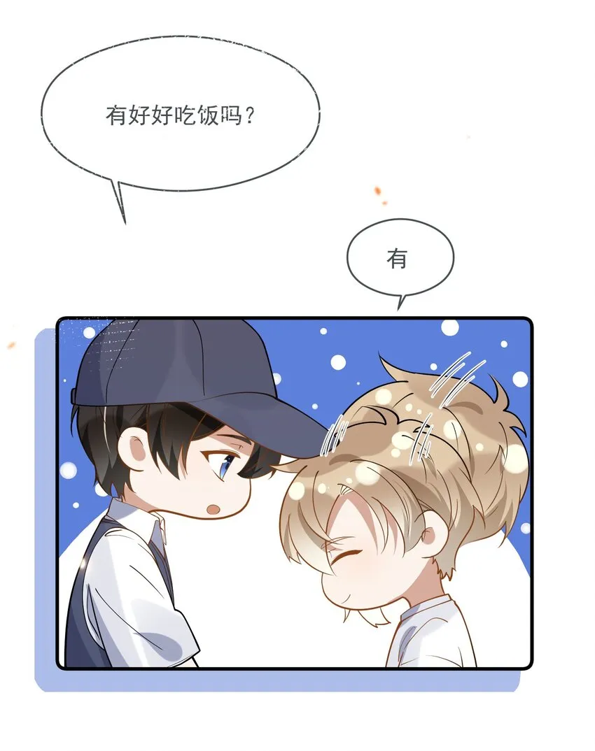 022 得意忘形 第16页