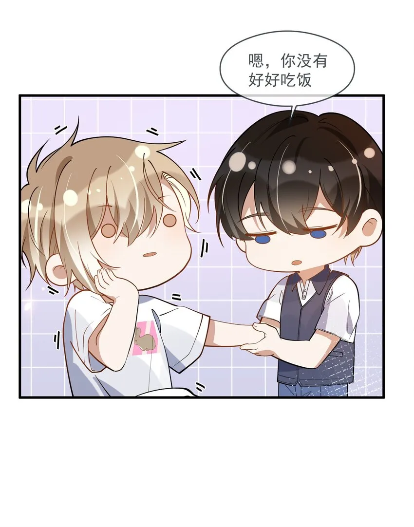 022 得意忘形 第24页