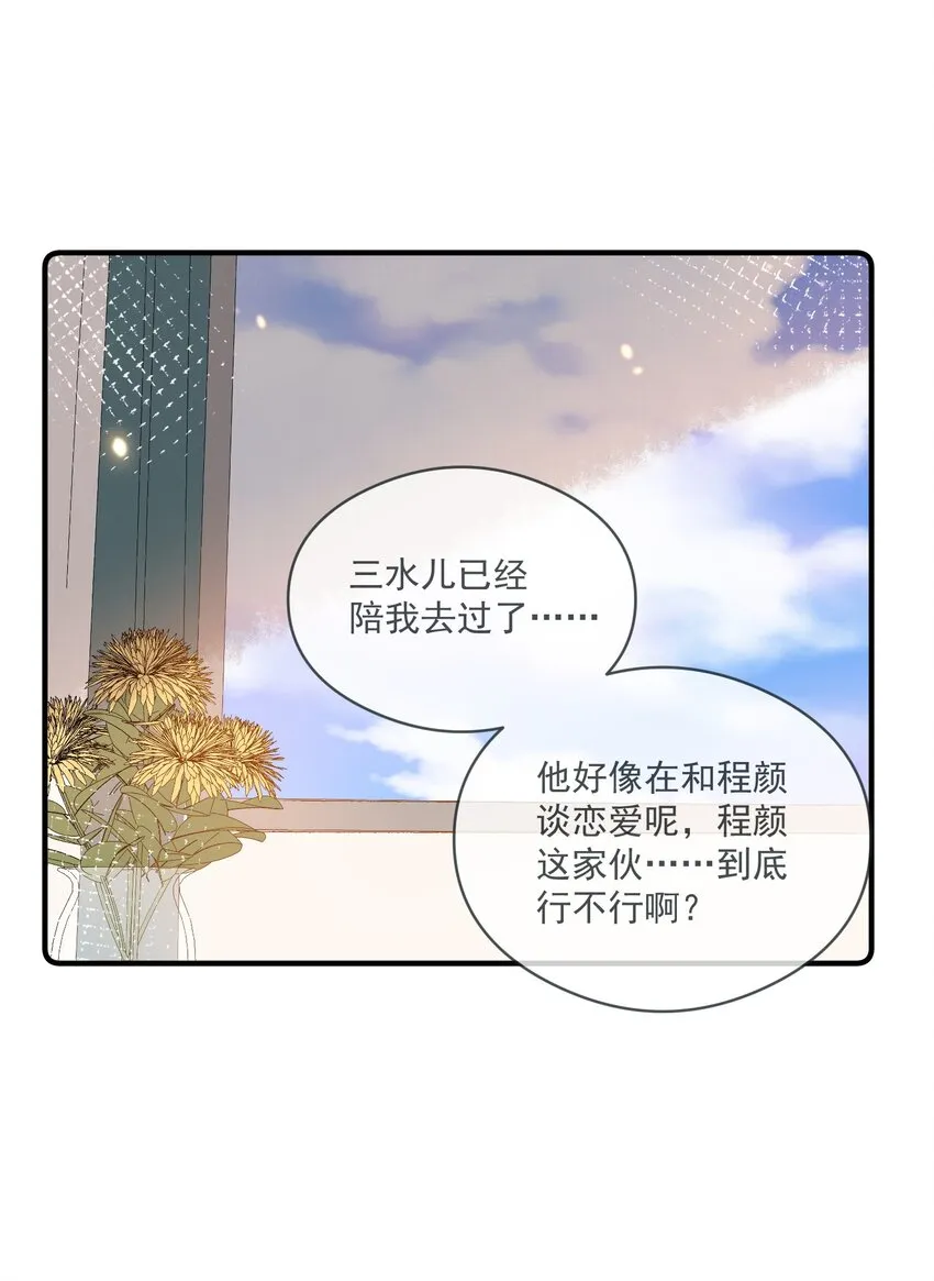 022 得意忘形 第27页