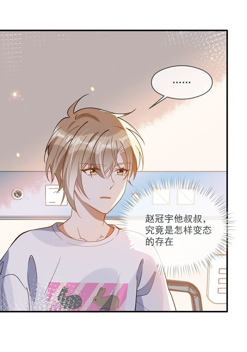 022 得意忘形 第30页