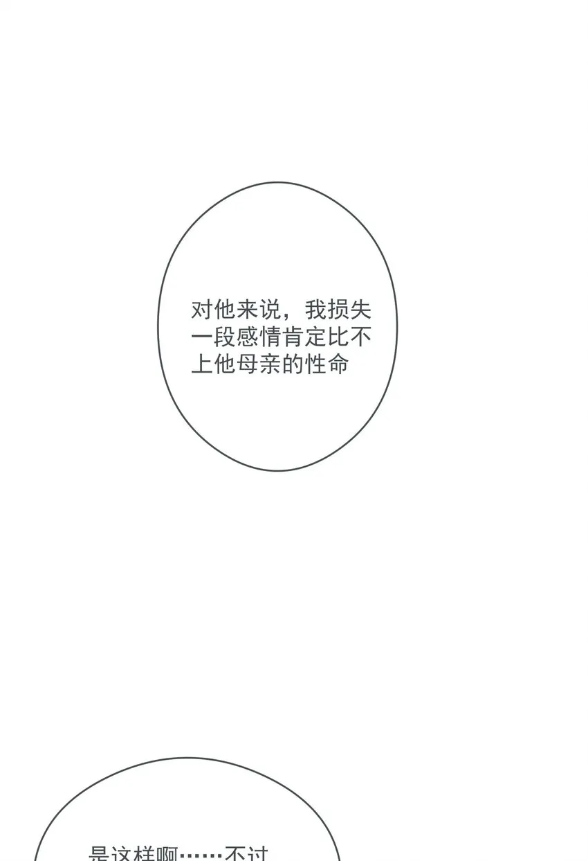 022 得意忘形 第33页