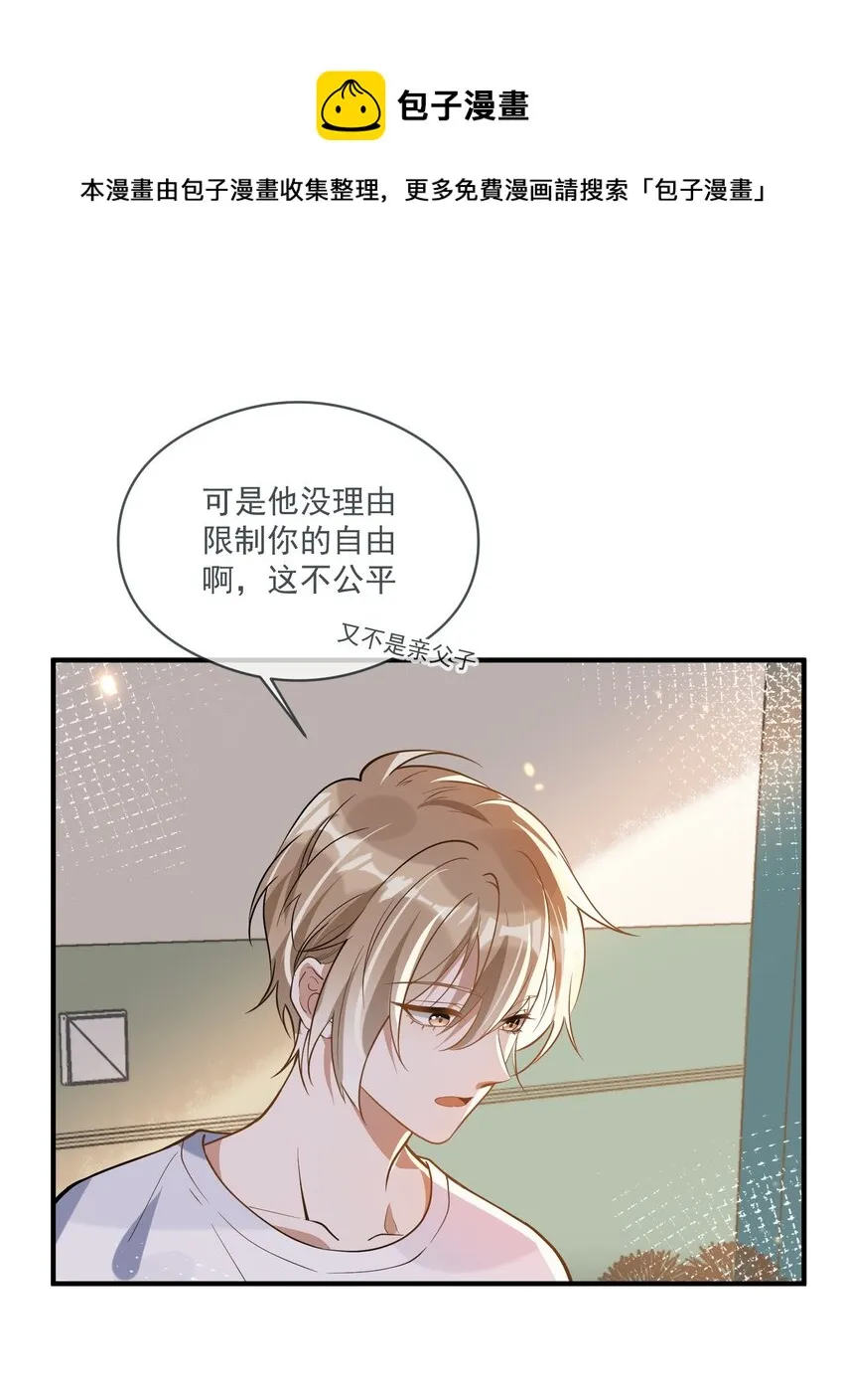 022 得意忘形 第35页