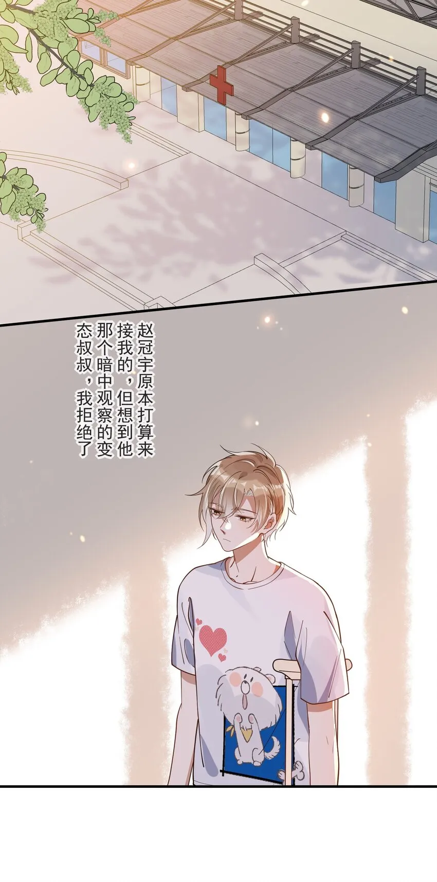 023 别有所图 第4页