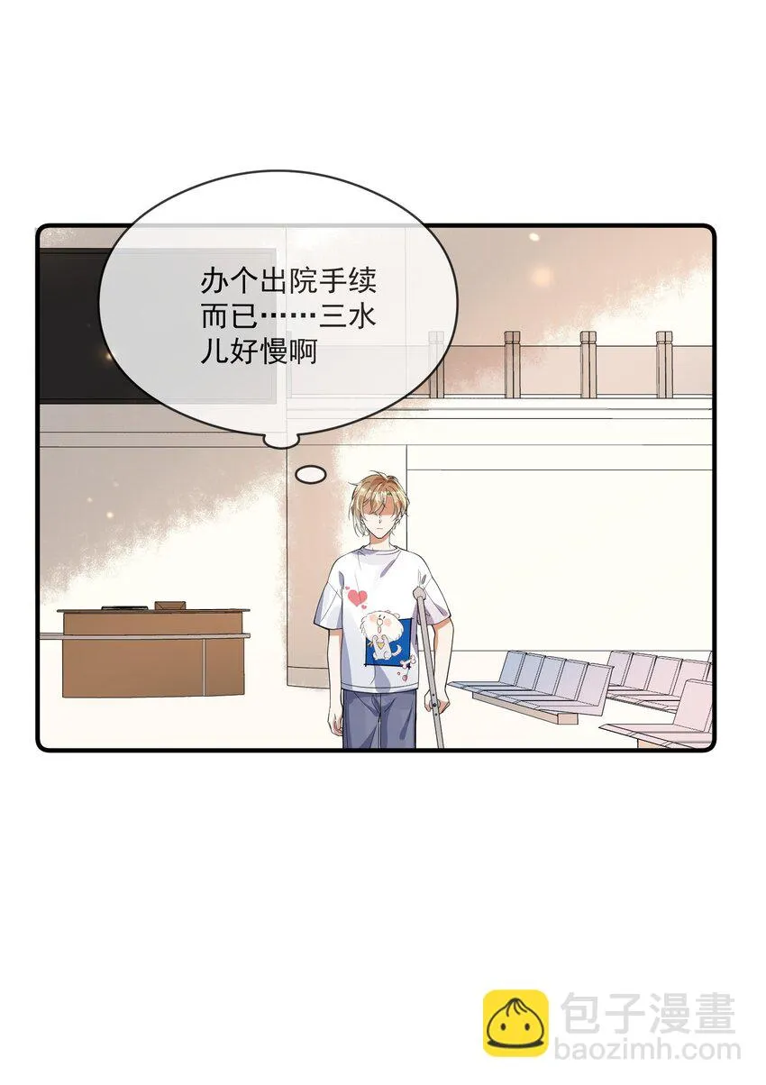 023 别有所图 第5页