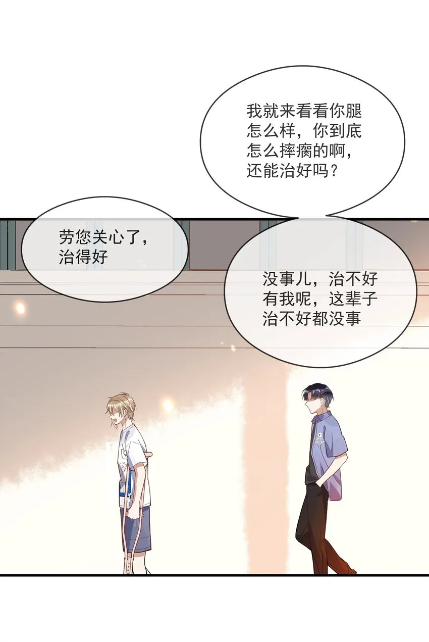 023 别有所图 第12页