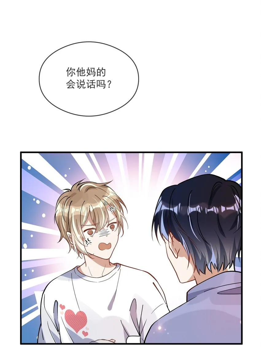 023 别有所图 第13页