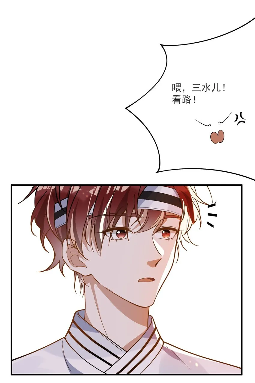 023 别有所图 第16页
