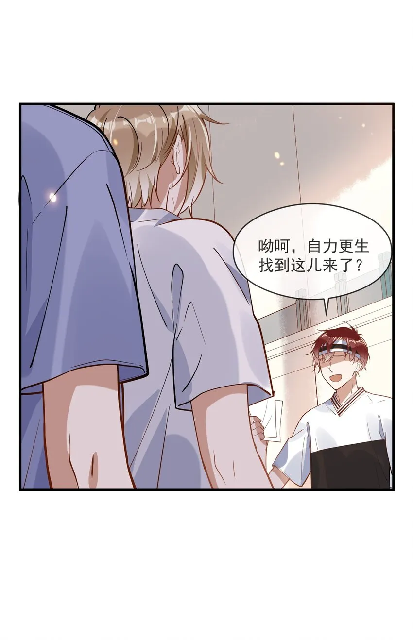 023 别有所图 第18页