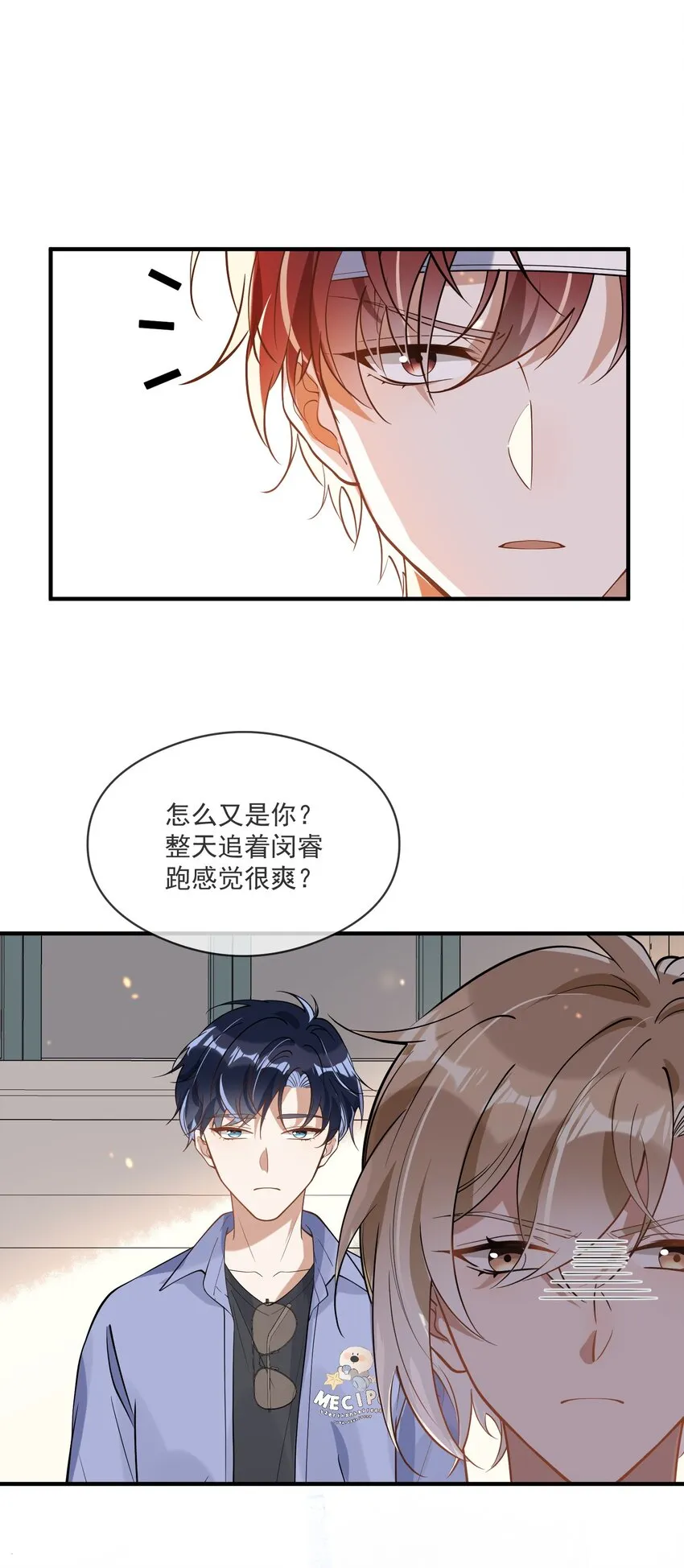 023 别有所图 第19页