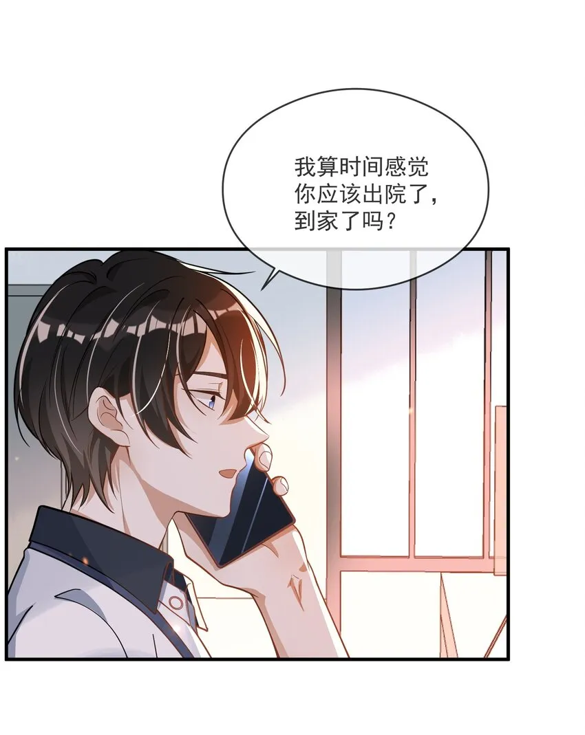023 别有所图 第25页