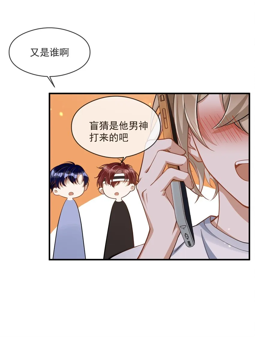 023 别有所图 第26页