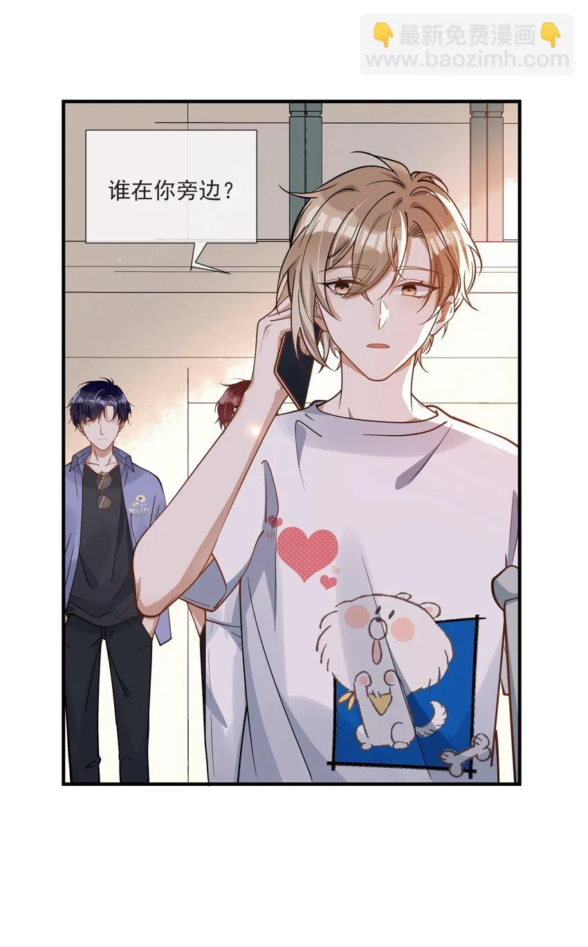 023 别有所图 第28页