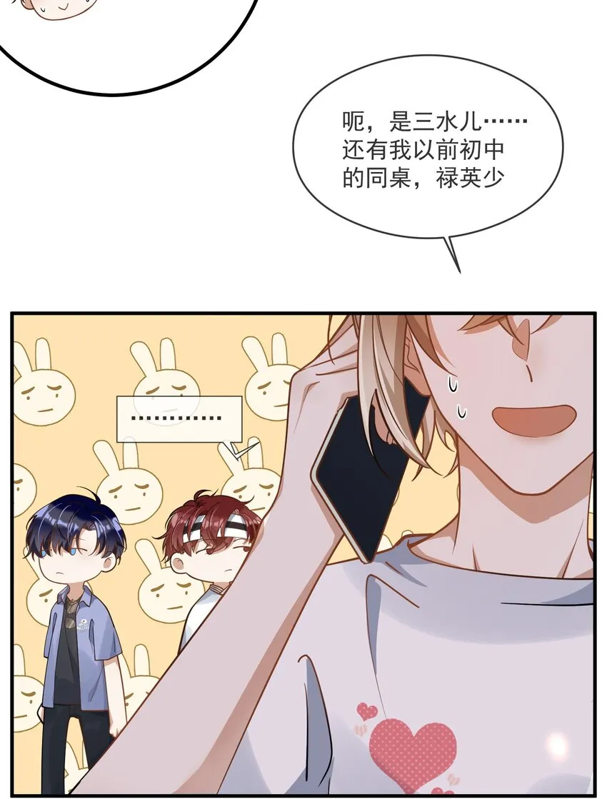 023 别有所图 第30页