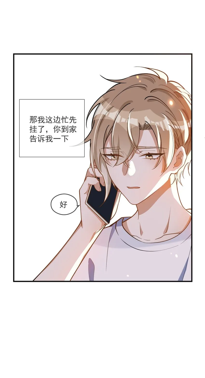 023 别有所图 第31页