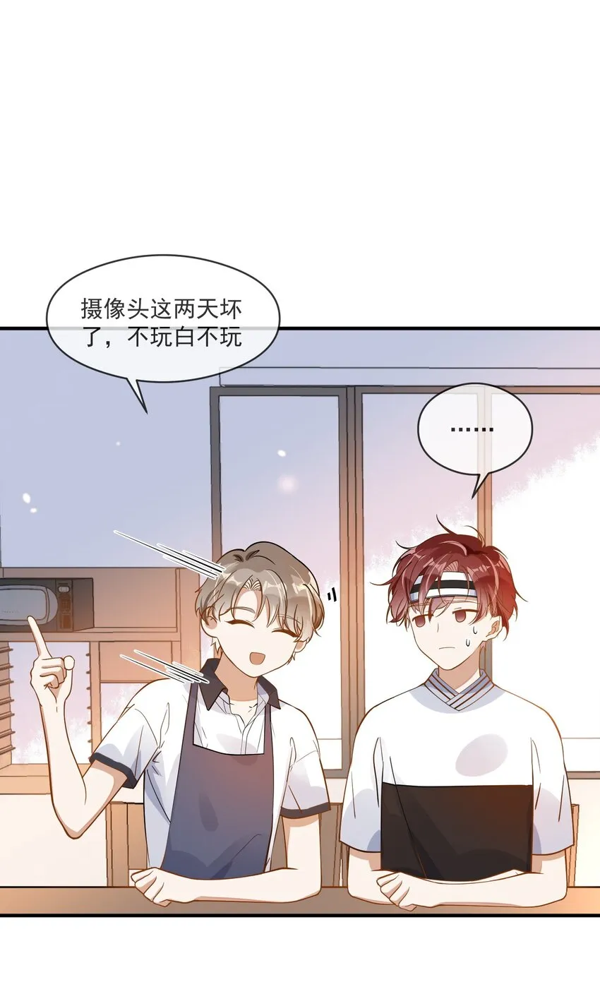 025 真心话大冒险 第10页