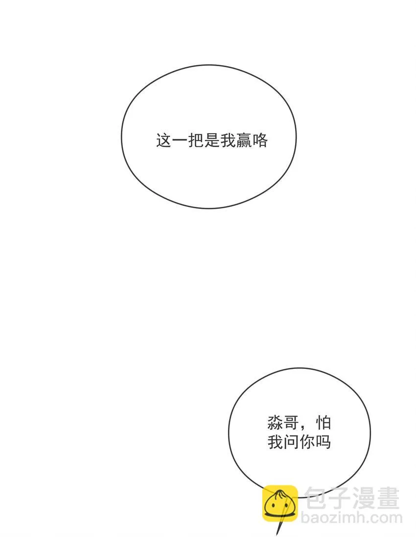 025 真心话大冒险 第11页