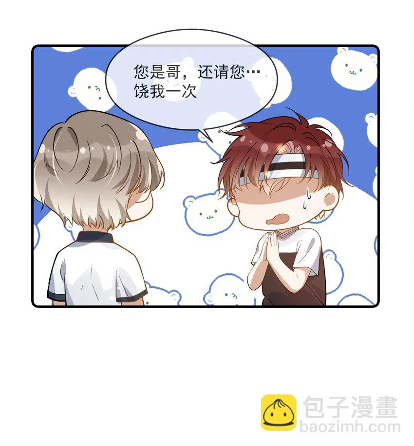 025 真心话大冒险 第13页