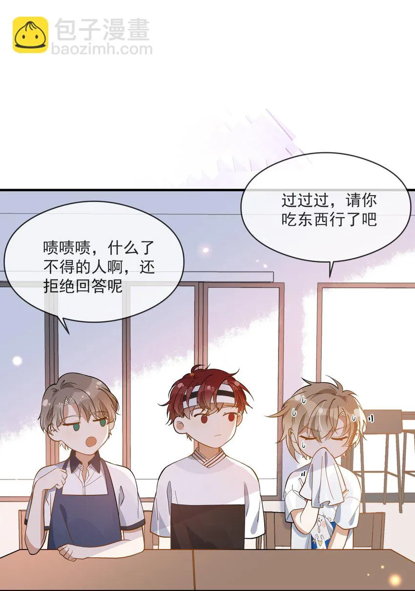 025 真心话大冒险 第17页