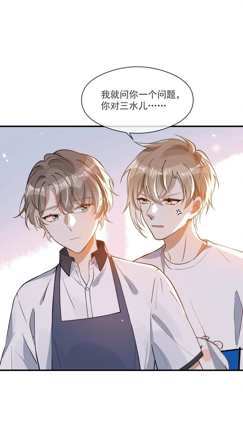 025 真心话大冒险 第21页