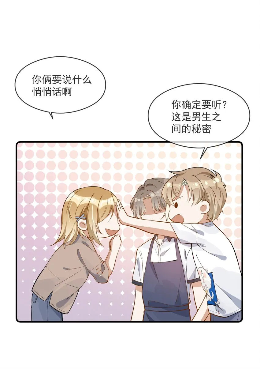 025 真心话大冒险 第22页