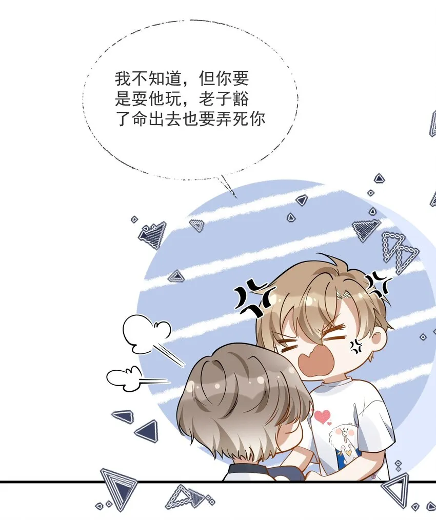 025 真心话大冒险 第26页