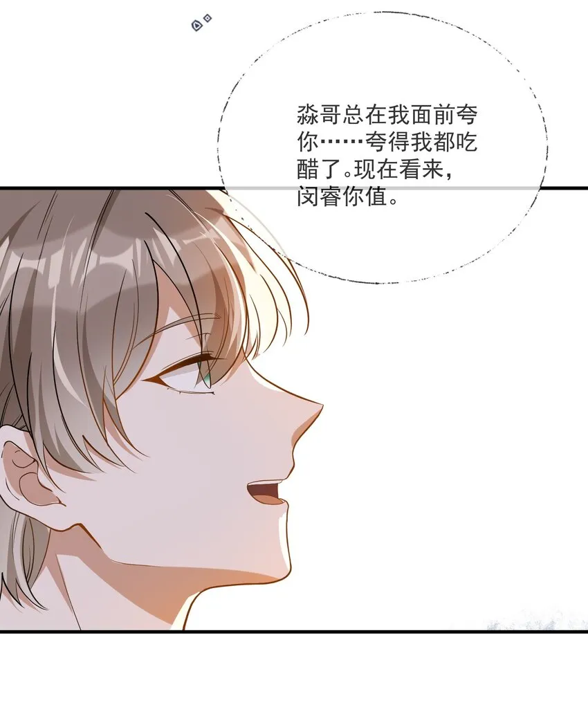 025 真心话大冒险 第27页