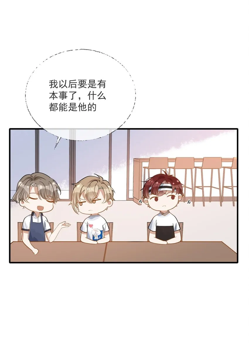 025 真心话大冒险 第29页